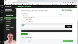 Как подавать решения на Stepik