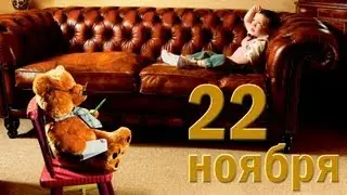 ДЕНЬ ПСИХОЛОГА. ДОБРЫЙ ДЕНЬ. 22 ноября 2015г.