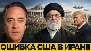 Почему США не смогут сломать Иран - Патрик Хеннингсен