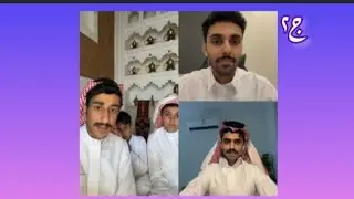 بث محمد اليابسي 🌟 ردة فعل سالم بن جديع بس شاف سلوم معهم في البث وتذكير محمد ليزيد عن جولة امس😂 ج٢