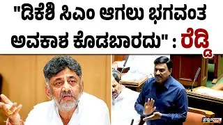 ವಿಧಾನಸಭೆ | ಬಳ್ಳಾರಿ ಗಲಾಟೆ ಪ್ರಸ್ತಾಪ | ಇಲ್ಲಿ ಜಗಳ ಮಾಡಲು ಬಿಡಲ್ಲ ಎಂದ ಸ್ಪೀಕರ್