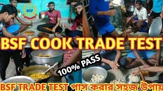 BSF Constable Tradesmen Cook Trade Test |Bsf Cook Trade Test | Bsf Tradesmen Trade Test Video |