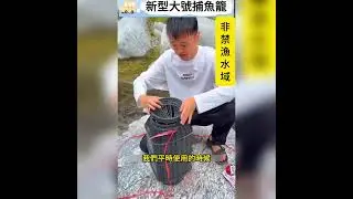 超大容量捕魚籠 夜捕無憂 摺疊便攜耐腐蝕 魚獲翻倍就選它