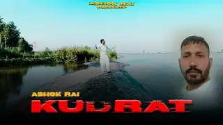 Kudrat ॥ Ashok Rai ॥ Ranjeet Dinpuri ॥ New Punjabi flood song 