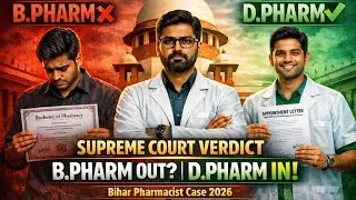 B.Pharm Not Enough? | Supreme Court Verdict: D.Pharm Mandatory for Pharmacist Jobs