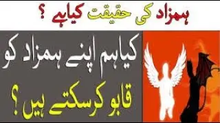 Aao Hamzad Ke Amal Ki Shuruat kare # Videi 216
