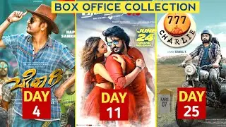 Trivikrama Box Office Collection,777 Charlie Box Office Collection,Bairagi Box Office Collection