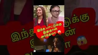 என்ன வேணும் உனக்கு | Suchitra Interview | #srikanth #arrest #trisha #dealer