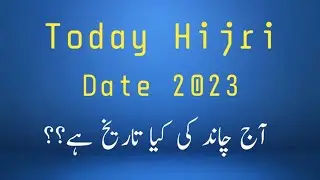 Today Hijri Date 2023 l Islamic Calendar 2023 l Islamic Calendar Day Today