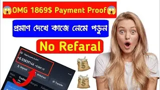 Coming Chat NFT!! Earn money. একাউন্ট করেই ইনকাম করুন!!