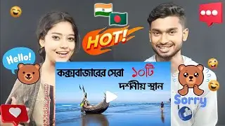 Indian Reaction On | কক্সবাজারের শীর্ষ ১০টি | Amazing Top 10 Beautiful Place to Visit in Cox Bazar