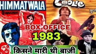 coolie vs Himmatwala 1983 Movie budget box office collection Verdict and Facts l Amitabh Bachchan