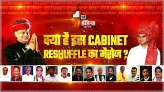 क्या है Rajasthan Cabinet Reshuffle का मैसेज ? | Rajasthan Cabinet Expansion | The New JC show