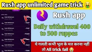 rush app unlimited game trick!! rush app unlimited refer trick!! rush app se withdrawal kaise kare!!