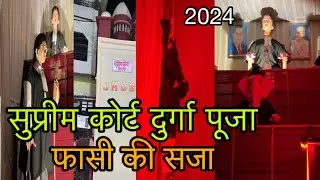 Supreme Court Of Durga Puja In India 2024 | Orderly Bazar Durga Puja | Varanasi Durga Puja Pandal
