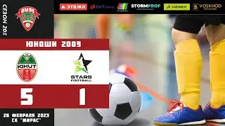 КММФЛ 2022-2023. Юноши 2009. ФШ Юнит - Stars Football. 5:1