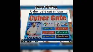 Cyber cafe sasamusa #shorts #motivation #cyber_cafe #videoshorts