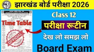 JAC Board Exam Routing 2026🔥| JAC Board 12th Exam Time Table 2026