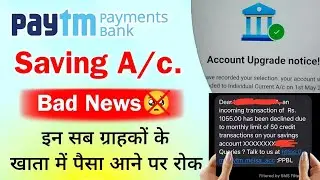 Paytm Payment Bank Savings Account Upgrade | Paytm Payment Bank Kaise Banaye | Paytm Payment Bank🔥