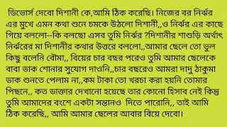 রঙহীন_জীবনের_রঙ ||Heart touched Bangla story 