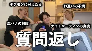 【質問返し】アイス片手にみなさんからの質問に答えます