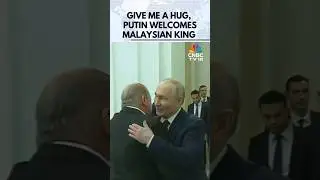 Обними меня, мой друг! - Король Малайзии обнял Путина во время переговоров в Санкт-Петербурге | N18G