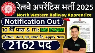 North Western Railway Apprentice 2025-26 | NWR Notification 04/2025 | How to Apply & Full Details