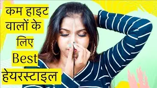 How to look Tall in Hairstyle part 2  || Hairstyles for Short Height Girls and Tips || Namrata Singh