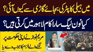 Punjab CM Maryam Nawaz Speech In Rajanpur | Hum News | Pakistan
