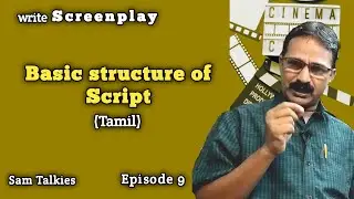how to write screenplay |திரைக்கதையின் அடிப்படை கட்டமைப்பு | how to write script in tamil