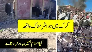 karak mandir incident | Progressive Feed