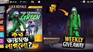 Top Criminal Bundle Return spin । Green Criminal royal Free Fire । Criminal Royal bd server