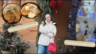 Минск Vlog // Новогодние каникулы в Минске, куда сходить?