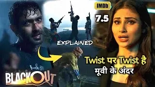 Is Movie Ka Sandaar Climax Hai || Blackout Explained in Hindi