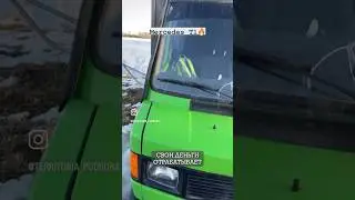 Немецкая Газелька образца начала 90х - Mercedes T1 1992г. #mersedesbenz #t1 #автоподборнск