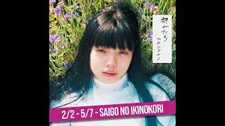 SAIGO NO IKINOKORI - Kaneko Ayano カネコアヤノ - Muretachi