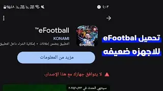 تحميل بيس موبايل للاجهزة الضعيفة او غير مدعومة 2026
