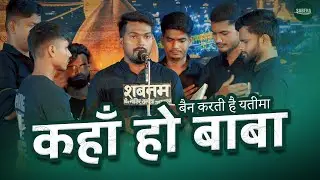 Akabriya Usmanpur Jalalpur | Kaha Ho Baba | 1 Safar Tarhi Shabbedari Amilo 2025