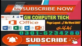 how to set pagelayout setting ms word 2007 | page setting krna seeke | gm computer tech