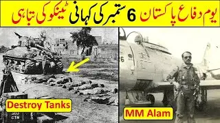 Story of 6th september 1965 | indo pak war | defence day | MM Alam | major aziz bhatti | war