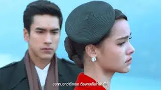 LIKIT RUK ลิขิตรัก - The Crown Princess FMV (Runnin')