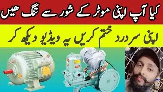 How to replace 1.2 hp donkey pump motor bearings change.Urdu Hindi