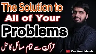 Solution to All of Your Problems | Mugheerah Luqman youth club #zeeannislamic
