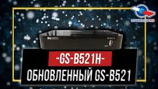 GS-B521H, новый ресивер Триколор ТВ. Что означает 