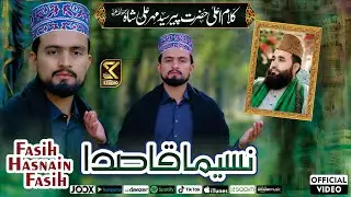 New Kalam 2026 | Naseema Qasidana Wais | Fasih Hasnain Fasih | SK ISLAMIC STUDIO