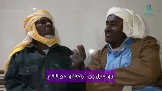 لقاء المعالي مع أحد اعلام قصر المطارفة العتيق عمي أحمد لمعيزي نفع الله به .