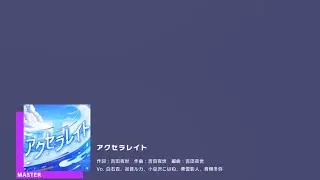 Accelerate ALL PERFECT [Master 31] | Project Sekai JP
