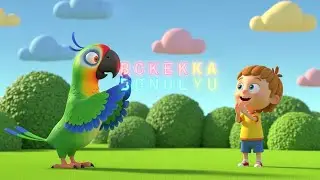 Naughty Parrot Mixed All the Words 🦜 | Nursery Rhymes for Kids & Baby Songs