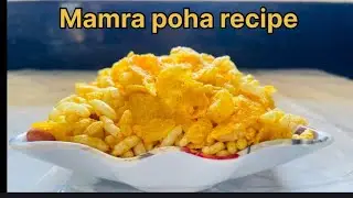 Mamra poha recipe | mamra poha no chevdo | mamra poha chevda