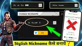 How To Make Stylish Name Like Pro Player || Best Name Style For Free Fire Name